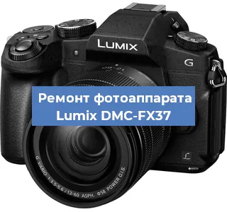 Чистка матрицы на фотоаппарате Lumix DMC-FX37 в Челябинске
